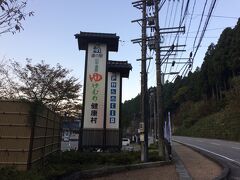 目覚めて顔を洗い　　(-。-)y-゜゜゜

他の車中泊をされている方の車から黒ラブが･･･
ちょっと話をしていると、どうも盲導犬になれなかったU^ｪ^Uみたい

まぁ確かに飛びつき癖が治らないようで
でも家庭犬ならね、やさしそうでU^ｪ^Uに慣れているご夫婦のようで
これはこれで羨ましい

ってことで暫くおしゃべりして、ここを撤収して永平寺へ

