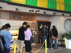 １１時過ぎてからお寿司屋さんの前を通ると、行列ができていました。
時間をずらしての訪問がお勧めです。