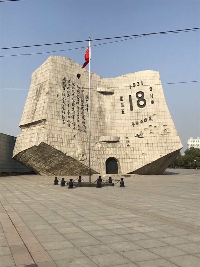 張氏師府を後にし、次は勇気を出して九?一八歴史博物館に行きました<br />満州事変発生現場近くに建てられた博物館で、中国にいくつかある抗日・反日拠点の一つです