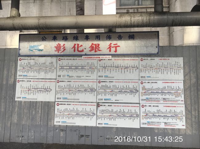 ホテルの最寄りのバス停は第一広場です。ひとつ手前のバス停で下車。<br />乗る時と降りる時に悠遊卡をピッとする。運賃は無料。