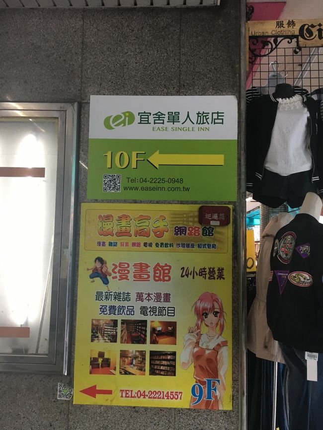 今回利用したホステル。