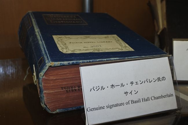 富士屋ホテル史料展示室 Fゾーン 宮ノ下温泉 神奈川県 の旅行記 ブログ By Kakenagashiさん フォートラベル 富士屋ホテル史料展示室 Fゾーン 宮ノ下温泉 神奈川県 の旅行記 ブログ By Kakenagashiさん フォートラベル