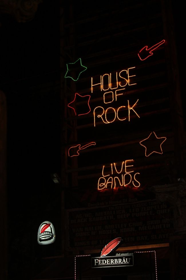 帰り、エイシア近くのマイナーな路地をうろうろ。<br />地元の人しかいないようなマイナーなライブハウスへ。<br />若いから怖いもの知らず。<br />メタル系のライブ中でひたすら酒飲みながら観てました。