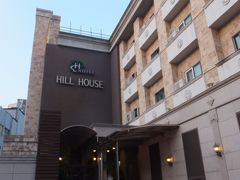 ヒル ハウス ホテル
