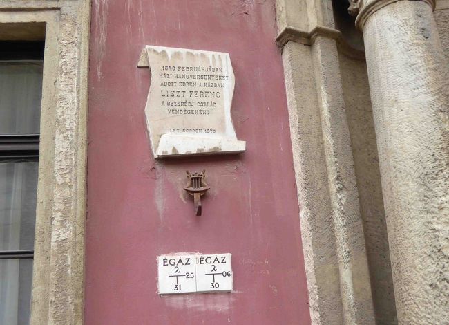 1940年リストがこの館でコンサートを開いたという碑文。<br /><br />ここでコンサートを開いたのは29歳の時。<br />端正な顔立ちのリストは女性たちに大人気で、コンサートを開けば多くの女性ファンが失神したというころです。<br />ショプロンでも例外ではなかったようです。<br />