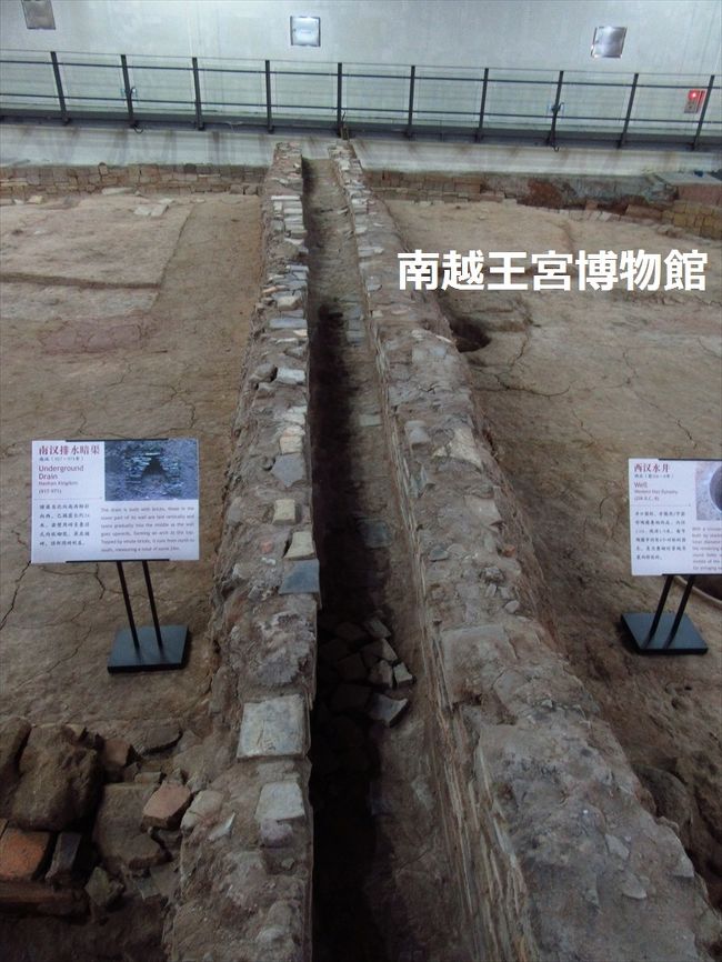 広州へ05★広州★歴史さんぽ ~南越王宮博物館(南越国宮署遺址・秦代造船遺址)~ 前半