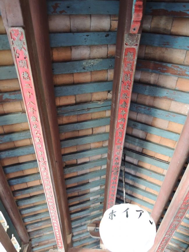 来遠橋って名前は、<br />広南の国王、Nguyen Phuc Chu :阮福[三周]が、<br />1719年に論語からとったんだって。<br /><br />→「朋あり遠方より来たる、また楽しからずや」