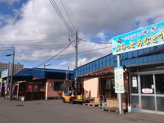 １０：４５
気を取り直して、違うところに行ってみる。
海の駅「ぷらっとみなと市場」