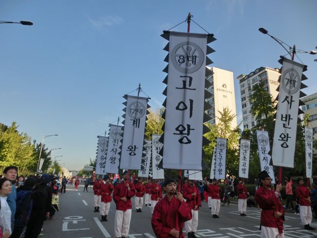 隊列渋滞で止まった。のぼりに数字と同じ文字が書いてあるので、もしかして、8th、7th、12th と皇帝の名前を書いているのでは?と、そのあたりにいた子供連れのおとうさんに聞いてみた。<br /><br />確かに百済王の名前だと。知ったかぶって｢ムリョンワン(武寧王)はどれですか?｣と聞きますと、隊列の中に入り込んでひとつひとつ確認してくださいましたが、｢ないです｣と。ええ～　百済王で1、2を争う知名度なのに? 韓国語読みでおぼえていないから、ならばこれは?とたずねる選択肢王名わからず。。<br /><br />そして気付きました。公州へ遷都する前の、武寧王までの王名が書かれてあるのだと。こちらのお城、漢城に関わった百済王、、、ぬを～、1人も存じ上げないで候。百済の世界遺産を旅して、勉強をしたつもりだったが、試験範囲が、｢それ以前の時代で｣と言われた感じで、やられた感。。日本史で出てくる百済王は中期後期に集中だから、え～、また1からおぼえ直し?<br /><br />《参考》さまよえる百済王都:ソウル漢城→熊津(現 公州)→サビ(現 扶余)→益山→サビ→消滅