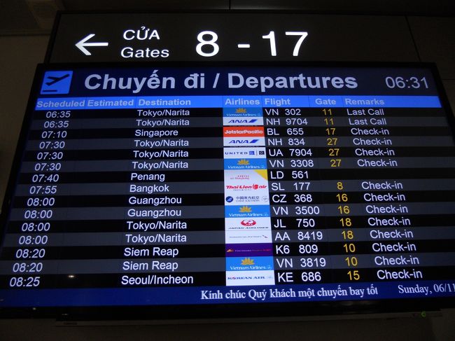 ７：３０発、成田行。<br />帰りの機内では、江口洋介の救命救急病棟を延々と見る。