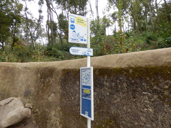 まず向かうはペーナ宮殿！<br />循環バスで15分ほど、宮殿前の停留所で降りたつもりがムーアの城跡前に。<br />この看板どっちが正解なんだろうか。。。？