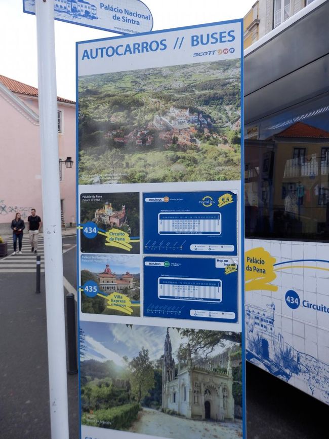 シントラを出発する予定時刻まであと１時間。<br />まだ昼も食べておらず、ベレンの時と同様空腹疲弊状態だったけど、<br />参考にしていたシントラ旅行者のブログで絶賛されていた「レガレイラ宮殿」がどうしても気になってしまい、ダッシュで行ってみることを決意。<br />残り１時間でどこまで行けるか、先ほどとは異なる345番線のバスに乗ります！