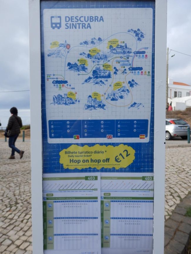 16：50　いよいろたどり着きました、最終目的地：ロカ岬！！<br />