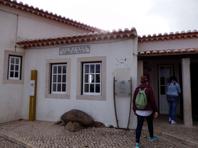 さて、こちらがロカ岬の観光案内所。<br />ここに来てどうしてもやりたいことがあったのです。