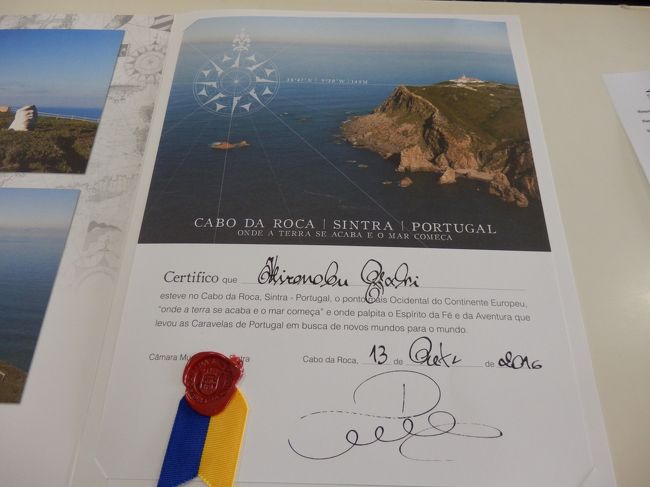 これは「最西端到達証明書」。<br />つまり「あなたは世界の西の果てにたどり着きました」という証明書！<br />日付も名前も入れてもらえるので、すごくメモリアル感があります！<br />良い旅の記念ができました。