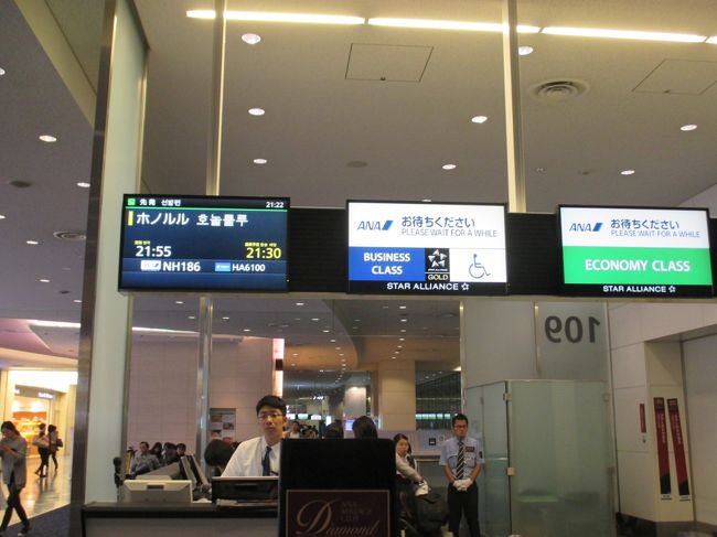 初！羽田からホノルルです。<br />自宅からは近くて、便利です。