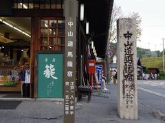 中山道の妻籠と並ぶ一大有名観光地・馬籠宿。
平成の市町村合併によって、長野県から岐阜県に変わりました。
