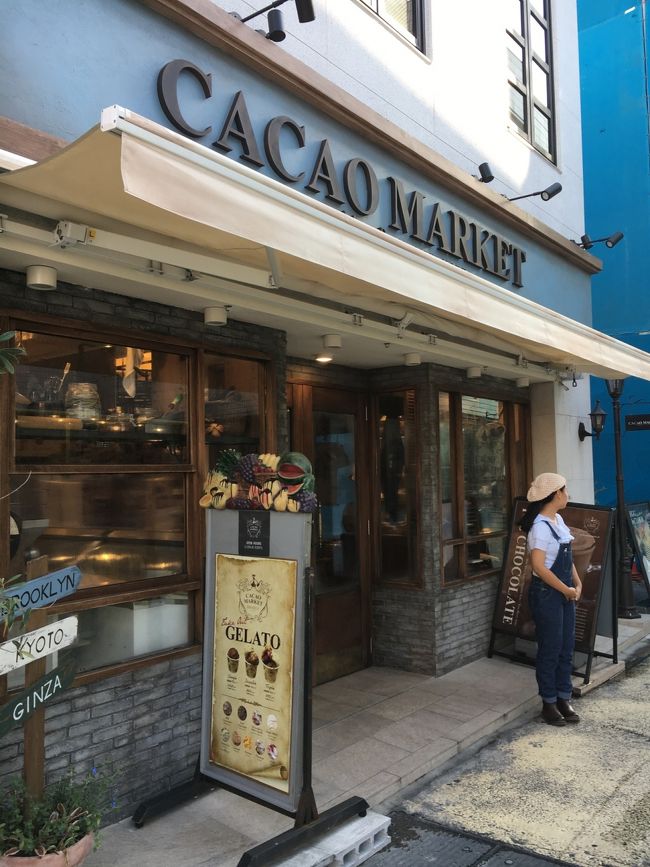 さて、竹富島から帰ってきました。（竹富はこちら）のどが渇いたなあ。<br />あれ？こんなところにとってもオサレなお店が！<br />カカオマーケット？<br />ただのカフェかと思いきや、立派なチョコ専門店でした。<br />入った瞬間、ここは石垣島ということを忘れさせます。「ここは銀座か？」って思ったら、なるほど<br />銀座と京都にも支店があるそうです。