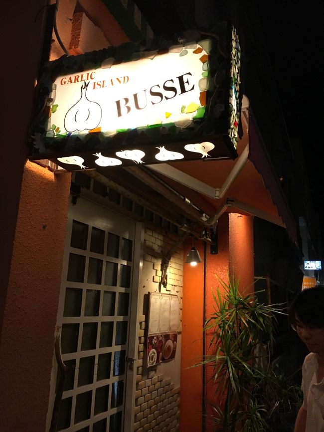 そして、石垣島で就職したわが子とディナーへ<br />なぜにんにく料理のチョイス？<br />でもとってもおいしかったよ～<br />