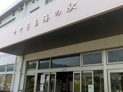 海の駅
ありそでない海の駅。
国土交通省に登録されている。
ここはパワースポットに感じる、元気が出る。

