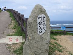 いよいよ、石垣島最北端の平久保崎灯台へ～☆・・