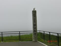 納沙布岬から家のある方に行くと望郷の岬公園がありました。
案内の柱の上にカモメが休んでいました。
ここから歯舞が見えるのだろうに！