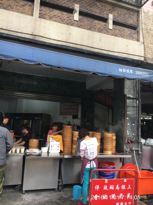 朝ごはん2<br />台中天津苟不理湯包。