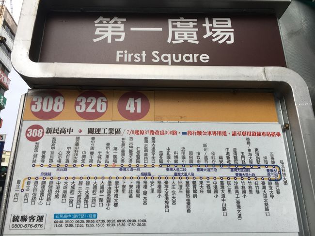 ホステルの建物の目の前がバス停。<br />第一広場