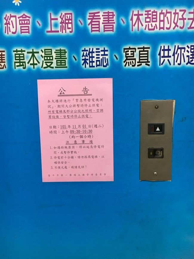 ホステルのエレベーターが点検の為、9:30～10:30エレベーター停止。<br />非常階段も使えないとのこと。<br /><br />早めにチェックアウトして荷物を預かってもらう。