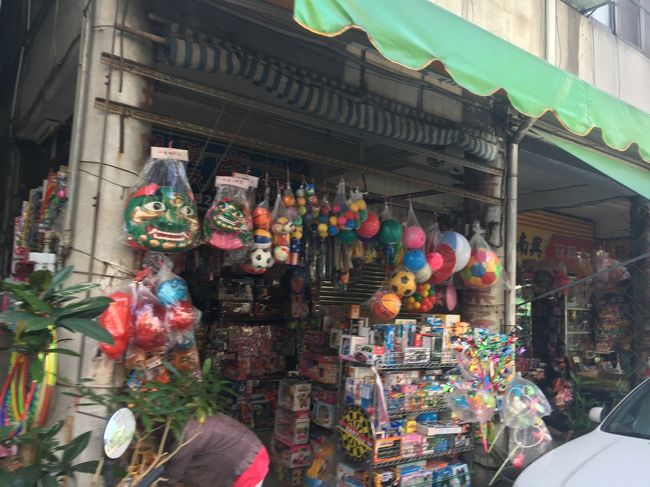 おもちゃ屋さん？