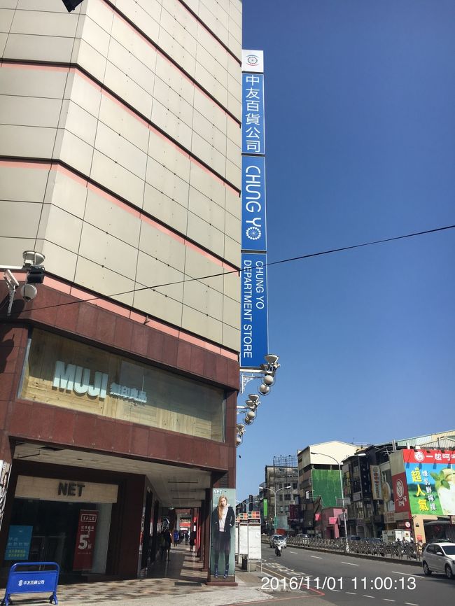 中友百貨まで徒歩20分。<br />