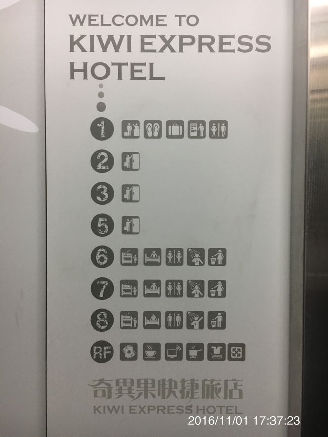 女性フロアに宿泊。