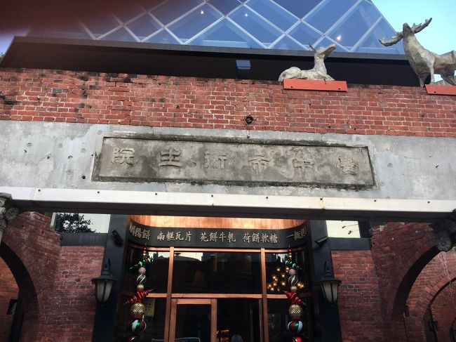 荷物をおいて歩いて宮原眼科 （11:00～22:00)へ。