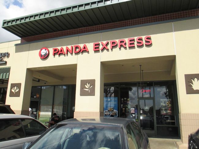 遅めのスタートで、ワイケレに向かいます。<br />ランチはパンダエクスプレスで。