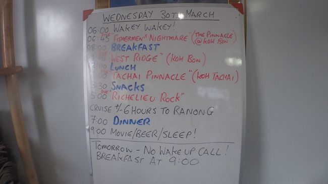 この日のスケジュール