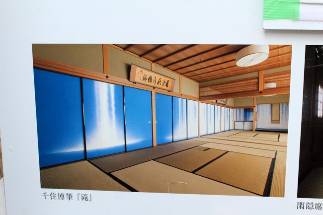 京都アートさんぽ 大徳寺聚光院 千住博 永徳のふすま絵競演に酔う 今出川 北大路 北野 京都 の旅行記 ブログ By ソフィさん フォートラベル 京都アートさんぽ 大徳寺聚光院 千住博 永徳のふすま絵競演に酔う 今出川 北大路 北野 京都 の旅行記 ブログ By ソフィさん フォートラベル