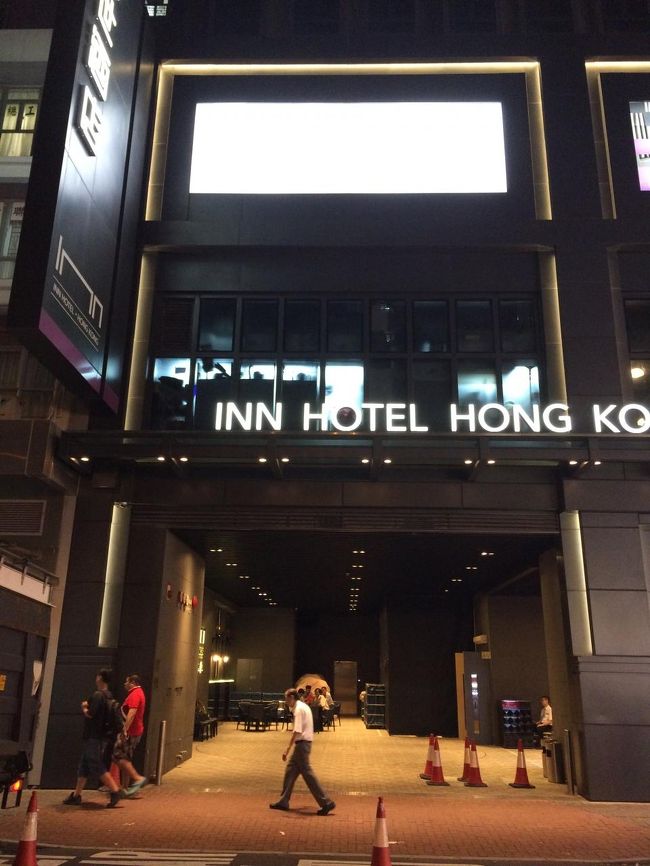 パリからのフライトは17時25分着。香港では1泊するだけなので、油麻地にある安くて新しめのホテル、Hotel in Kowloonを予約していました。1泊800香港ドル（10,547 円）。<br /><br />新しいけど監獄のように狭い香港らしい宿です。駅から近くて立地は便利。MTR油麻地駅徒歩1分、彌敦道の1本裏手です。