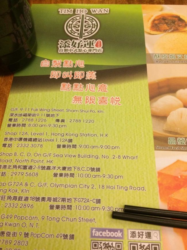 夜8時くらいの遅い時間だったので、並ばずに入れました。でも店内はほぼ満席です。