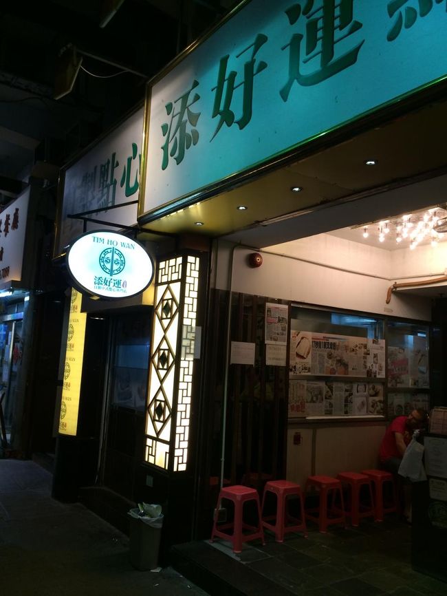 20分ほどでサクッと食べ終わりましたが満足度の高い夕食でした。