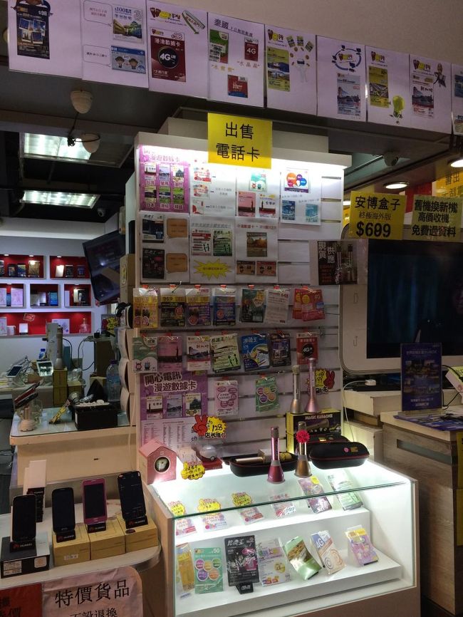 日本や韓国、中国(大陸)や東南アジアなどの旅行用SIMがたくさん売られています。