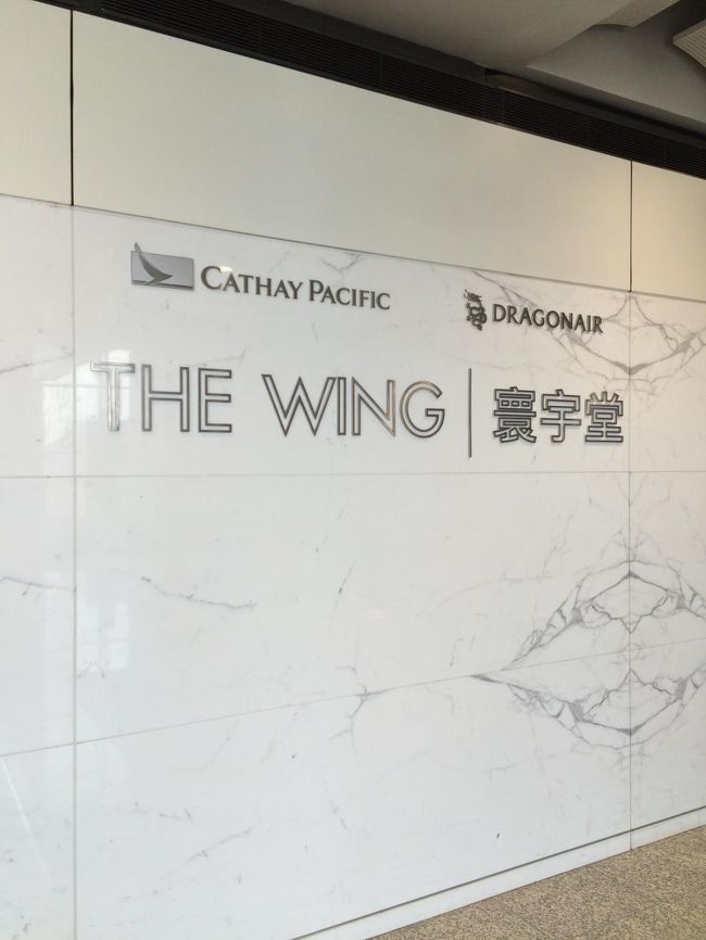 さて、空港でチェックインして、念願のキャセイのファーストクラスラウンジへ。