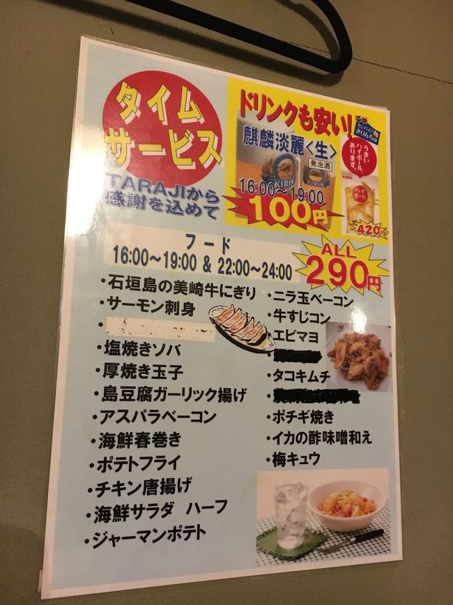 ダイビングの後は、ハッピー泡ー？<br />キリン端麗生が￥100だあ、というわけで、近くの居酒屋でビールをいただき