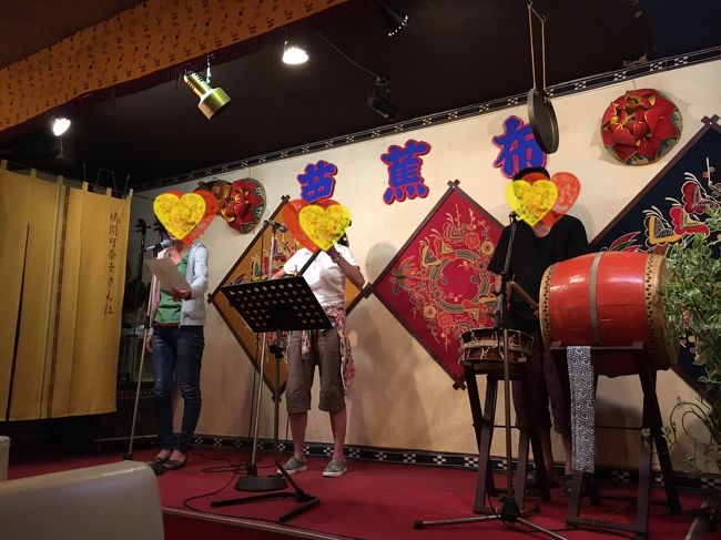 挙句の果てには１曲歌えと、ほぼ強引に引っ張り出され、芭蕉布を歌ってきたわよ～まさかのステージデビュー<br />いやはや、面白かったです。酔っ払いおじさんと歌って、踊って、と今日も盛り上がりました。<br />