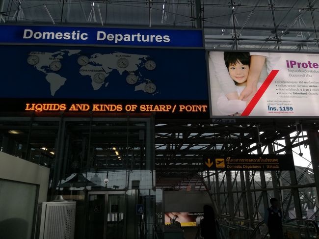 国際線を出てイミグレ通過して入国した後、再びカウンターでチケットをもらって、いざドメスティックへ！<br />