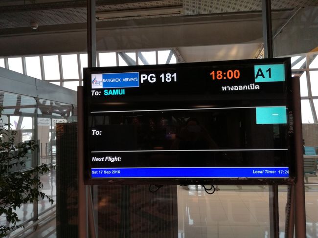 さて、やっと時間がきて18時発のサムイ行きに搭乗。