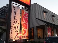 前回来た時食べなかった大分名物とり天を食べに発祥の店とされる東洋軒に車で行きました。5時開店のほぼ同時に店の駐車場に到着しますが、既にテーブルにはお客が。人気店のようですが、外見はファミレス風でした。