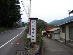 この日最後は天安河原