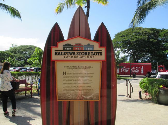 次は、ハレイワストアロッツ。