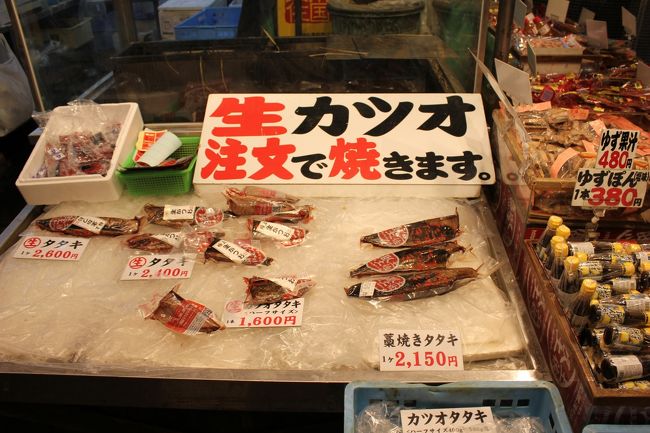 お土産用のカツオ、結構高い？