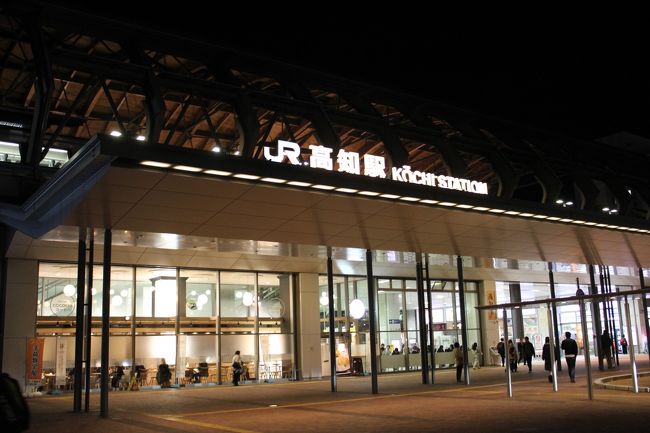 ＪＲ高知駅到着
